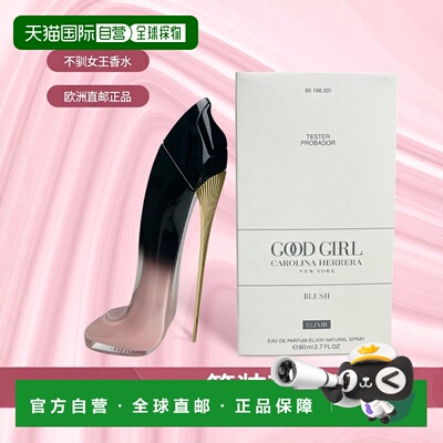 欧洲直邮赫芮亚 不驯女王 暗夜依兰 浓香水 80ML 简装正品