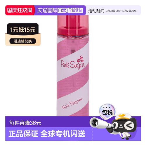 欧洲直邮Aquolina水莲娜粉红糖果头发香水喷雾100 g正品