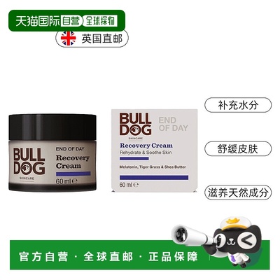 欧洲直邮英国bulldog夜间修复霜保湿霜补充水分舒缓皮肤60ml专业