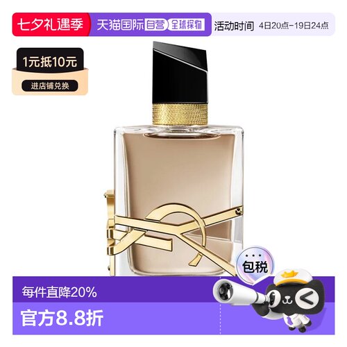 欧洲直邮YSL圣罗兰自由至上沙漠百合女士浓香水EDP30/50/90ml正品