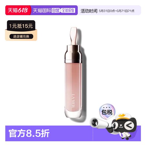 欧洲直邮La Mer海蓝之谜修护唇部精华7ML正品