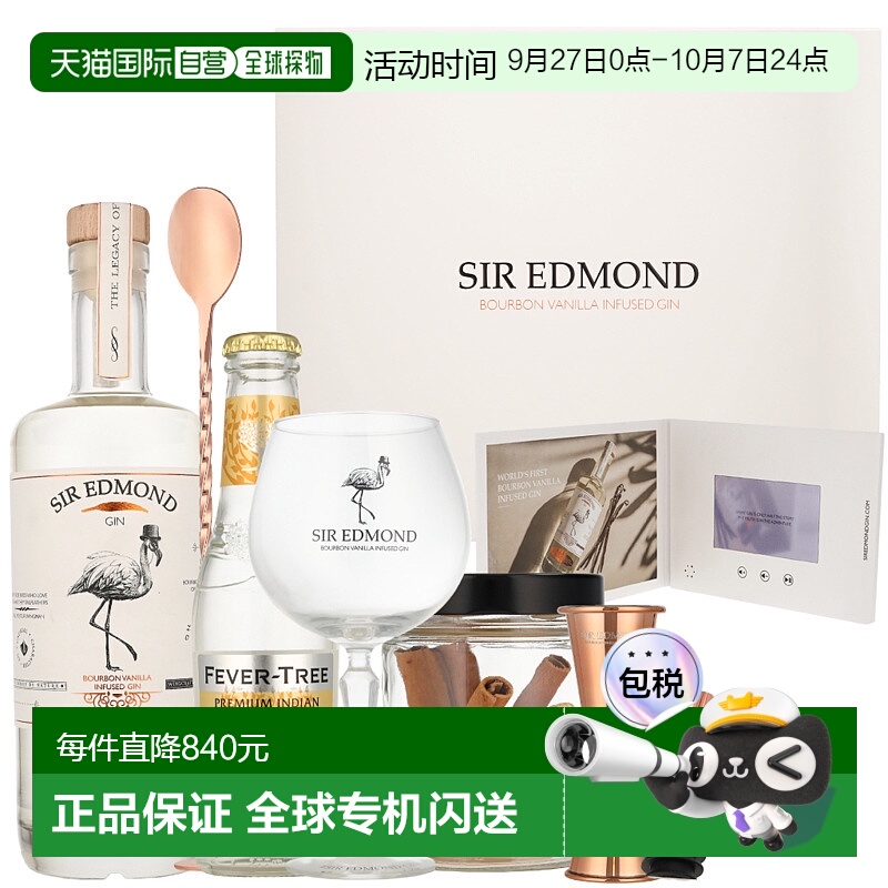 欧洲直邮Sir Edmond Gin & Fever-Tree Indian Tonic + Cocktail