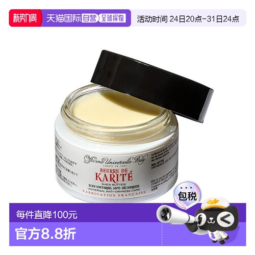 欧洲直邮Buly1803乳木果油 50ml（期效9-12个月）正品