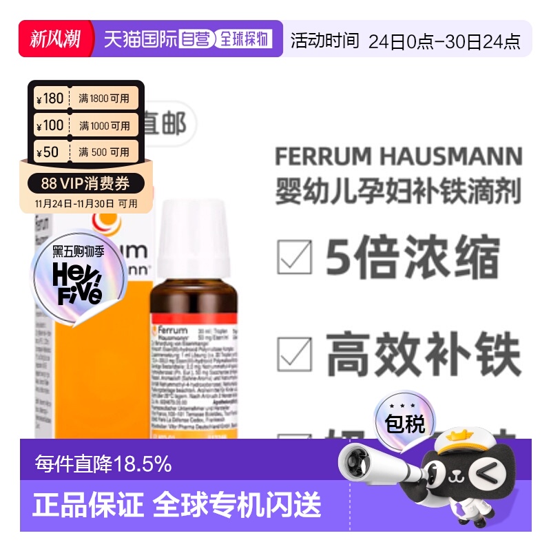 欧洲直邮德国药房Ferrum婴幼儿补铁滴剂30ml奶香口服早产孕妇铁剂