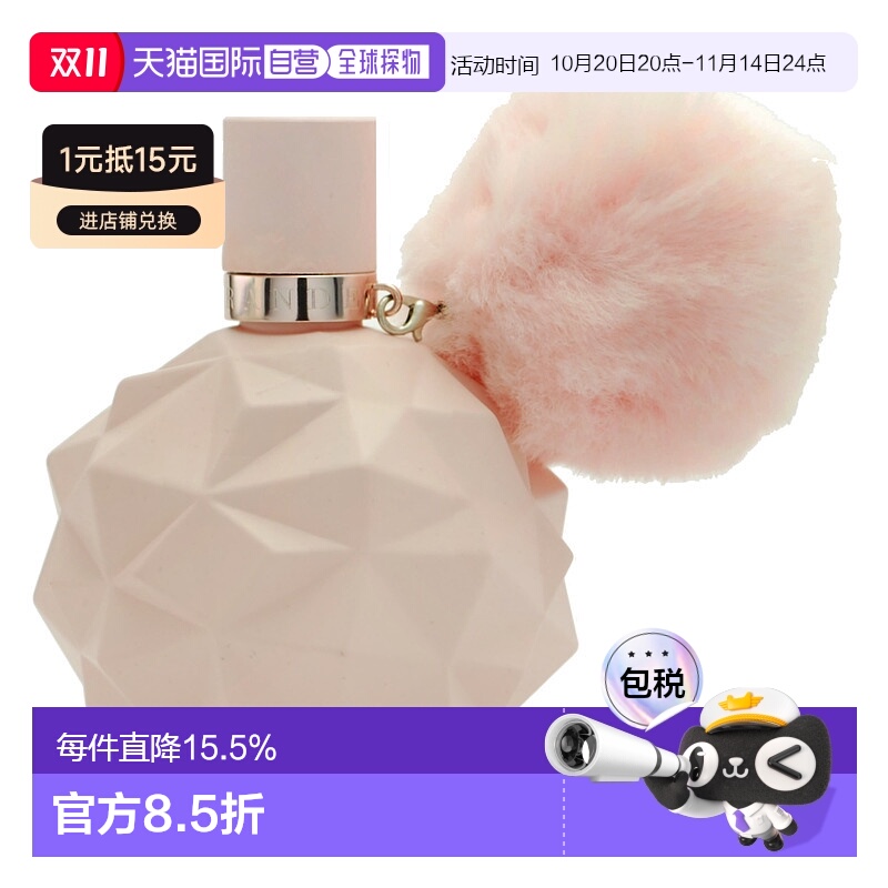 欧洲直邮arianagrande通用香水