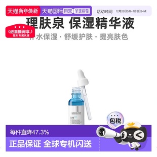 Posay理肤泉玻尿酸B5高精华液30ml光滑轻盈正品 欧洲直邮La Roche