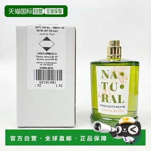 天然可可豆 正品 淡香水 简装 柑橘 100ML 欧洲直邮威尼斯精品香氛