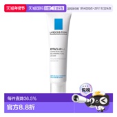 Posay 理肤泉AI乳 清痘净肤修护乳15ML 欧洲直邮LaRoche 支正品