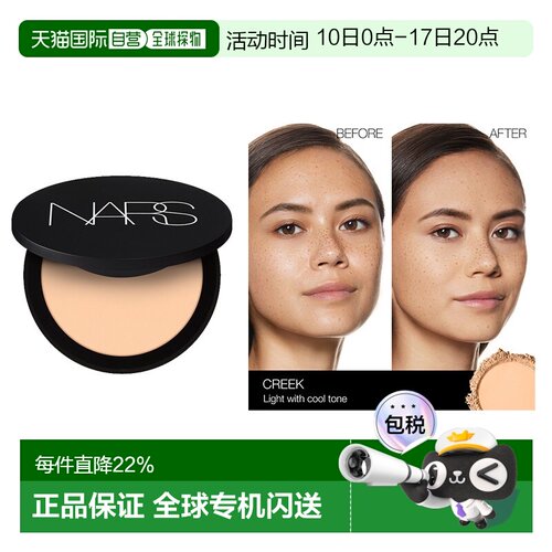 欧洲直邮Nars纳斯绒绒粉饼9g 控油定妆持久 #CREEK正品