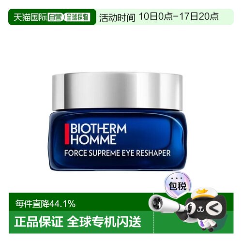 Biotherm碧欧泉男士蓝钻眼霜20ml 滋养抗皱提拉减少正品