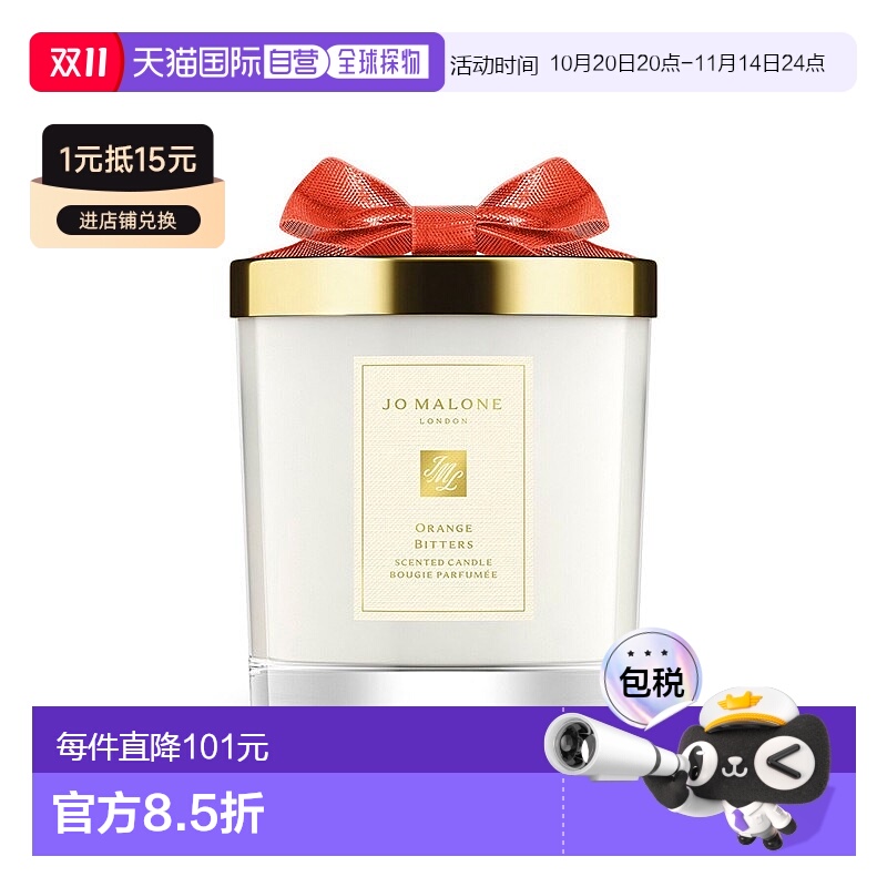 欧洲直邮Jo Malone 祖 玛珑 限定室内香氛香薰蜡烛苦橙 200g 无外