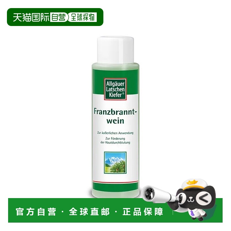 欧洲直邮德国药房Allgäuer欧倍松强效山松药酒250ml促进血液循环