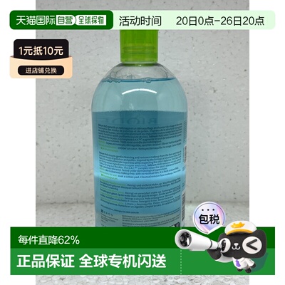 香港直邮Bioderma贝德玛Sebium H2O净颜控油卸妆洁肤水正品清洁