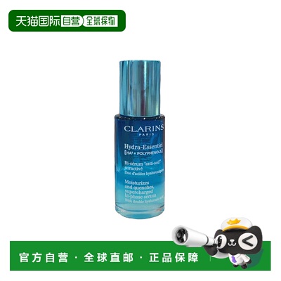香港直邮Clarins娇韵诗水润活肌双重保湿精华 30ml 不死鸟精正品