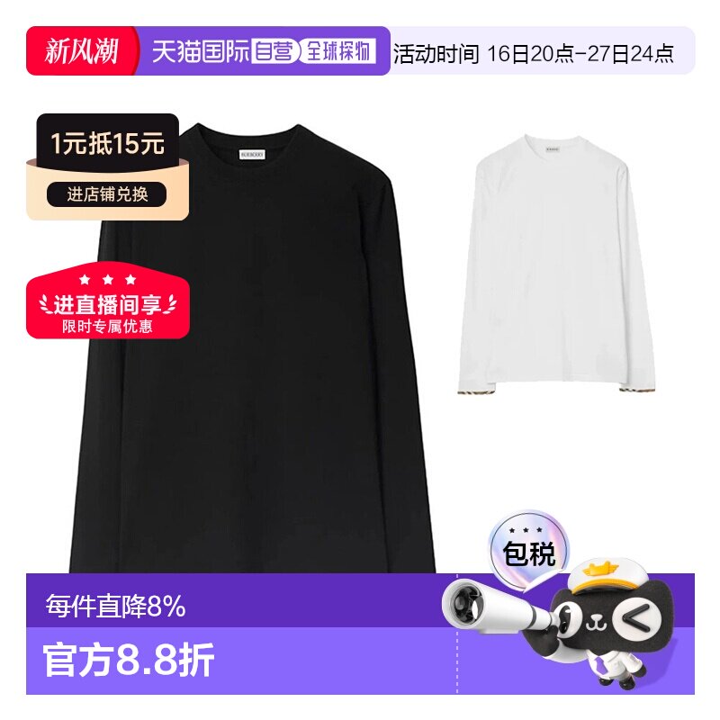 自营欧洲直邮Burberry/博柏利 男士圆领棉质袖口格纹饰边长袖T恤图片