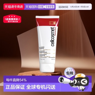 欧洲直邮Cellcosmet瑞研肌肤调理按摩凝胶200ML温和正品