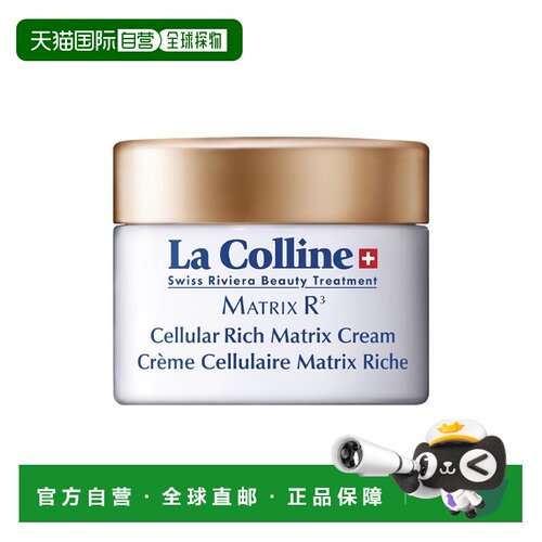 欧洲直邮La Colline科丽妍紧肌缓皱系列面霜30ml 焕颜保湿#正品