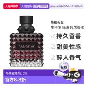 10正品 欧洲直邮华伦天奴生于罗马系列冒险小姐浓香水EDP 浓郁版