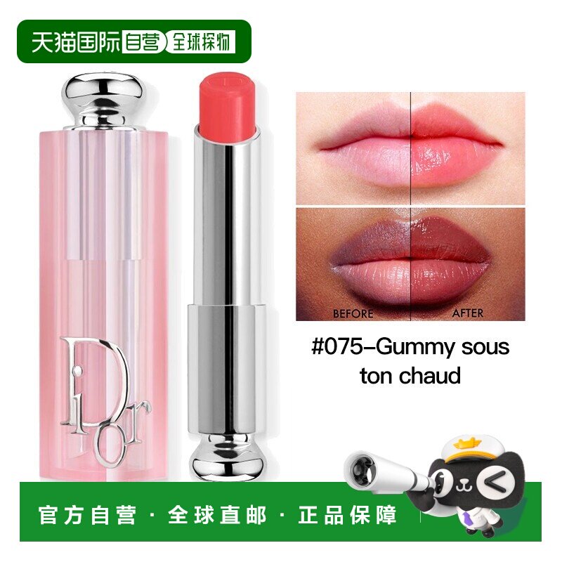欧洲直邮Dior迪奥粉漾魅惑变色润唇膏3.2g 2025新色#075正品