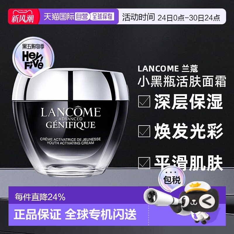 欧洲直邮法国Lancome兰蔻小黑瓶活肤面霜Advanced Genifique正品