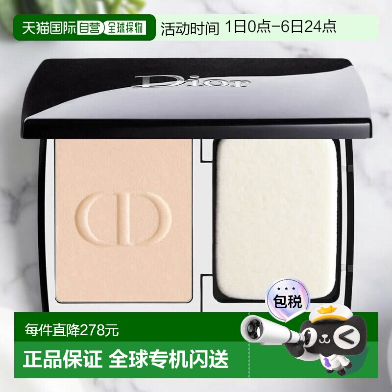 欧洲直邮CHRISTIAN DIOR迪奥全新锁妆粉饼凝脂恒久哑光遮瑕正品