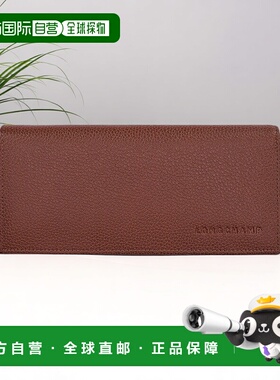 自营1h可退 欧洲直邮Longchamp珑骧 Le Foulonne 女士褐色钱包