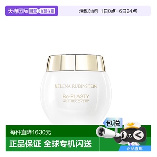 水润丰盈深层锁水50ml 欧洲直邮HR赫莲娜活颜修护丰盈面膜修护保湿