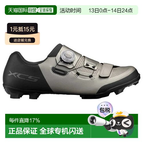 欧洲直邮SHIMANO XC502 山地自行车鞋