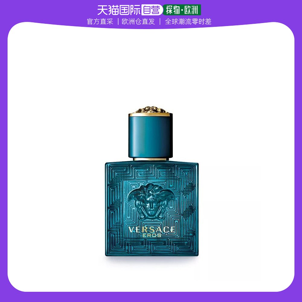 欧洲直邮Versace范思哲「爱神爱罗斯」男士香水 EDT淡香水30ml