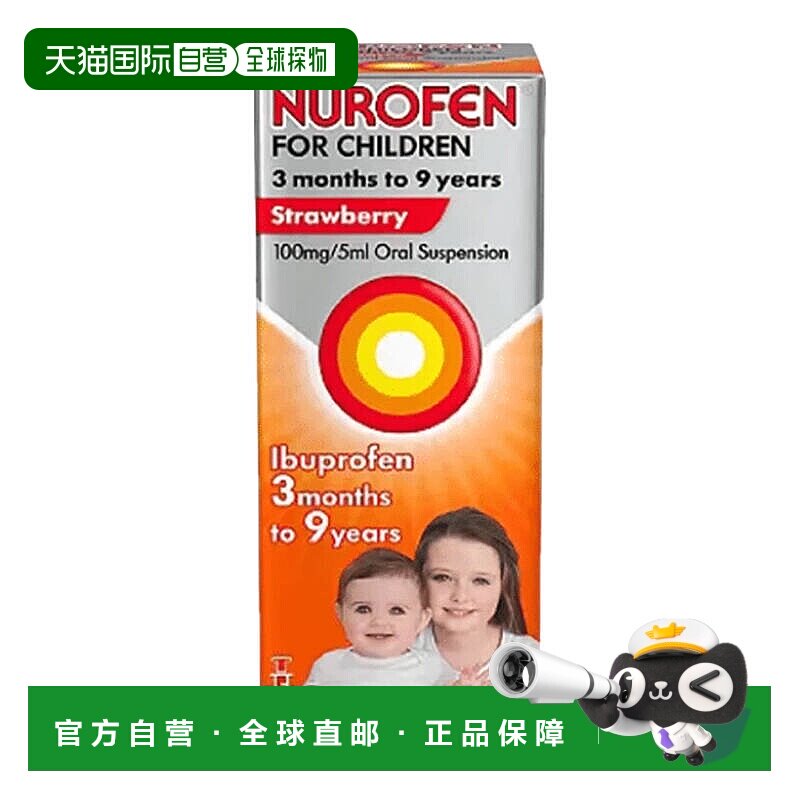 欧洲直邮英国NUROFEN布洛芬口服液3月至9岁儿童快速退烧止痛橙味