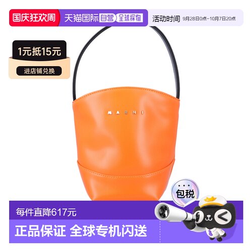 香港直邮Marni 顶部提手手提包 M01820M00TKMW111F【付后1h可退】