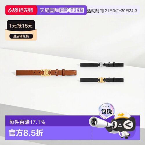 CELINE赛琳 TRIOMPHE牛皮革腰带明星同款皮带送礼2.5 CM