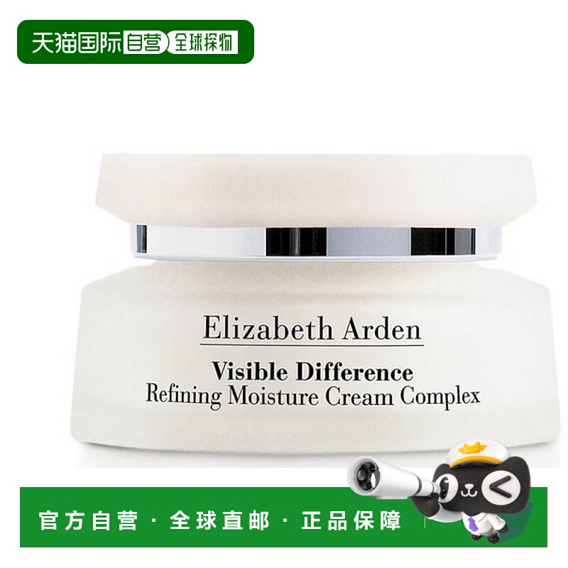 欧洲直邮elizabeth arden 女士 面霜保湿雅顿妆前日霜角鲨烷