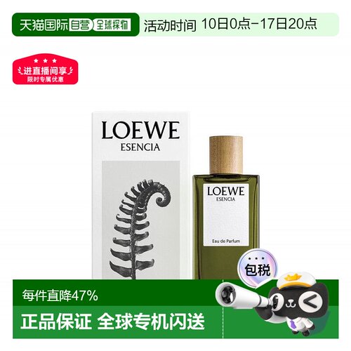 香港直邮Loewe罗意威黑色圆舞曲男香水留香持久自然EDP100ml正品