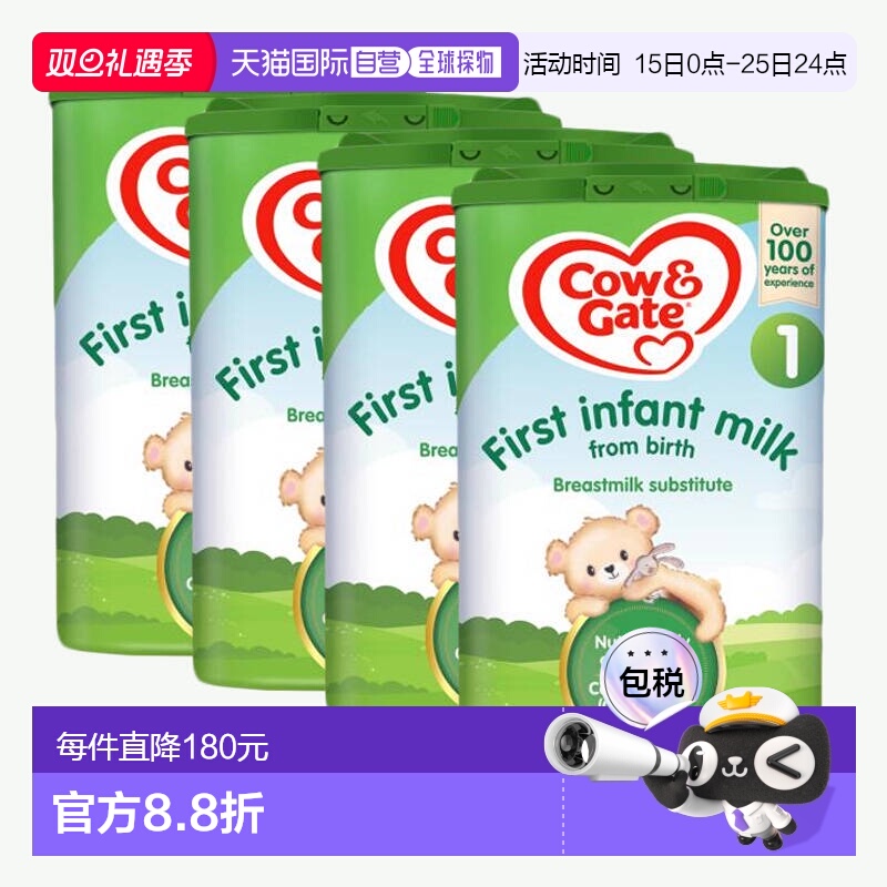 欧洲直邮英国药房牛栏COW&GATE婴幼儿1段奶粉0-6个月原装进口*4