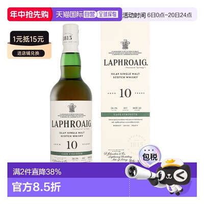 欧洲直邮Laphroaig拉弗格 10年桶强第17批次麦芽威士忌700ml58.3%