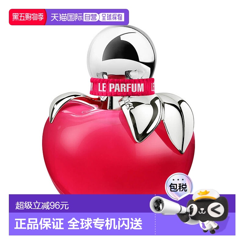 欧洲直邮NinaRicci/莲娜丽姿粉红苹果甜心女士浓香水喷雾EDP30ml