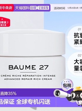 欧洲直邮英国Cosmetics 27积雪草修复抗衰面霜滋润滋养30/50ml