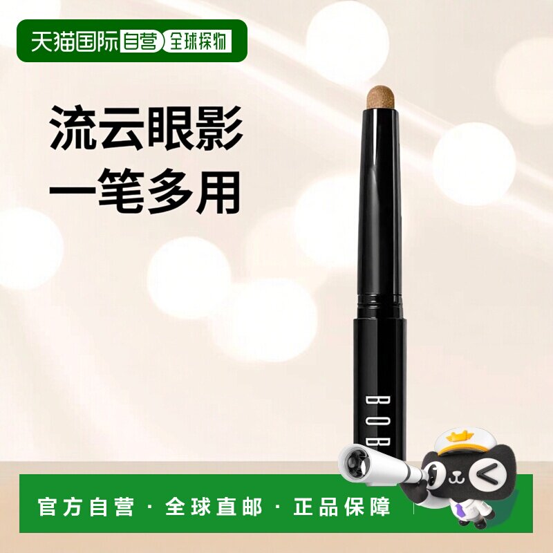 欧洲直邮Bobbi brown芭比波朗流云眼影笔1.6g 骨相塑眼一笔正品