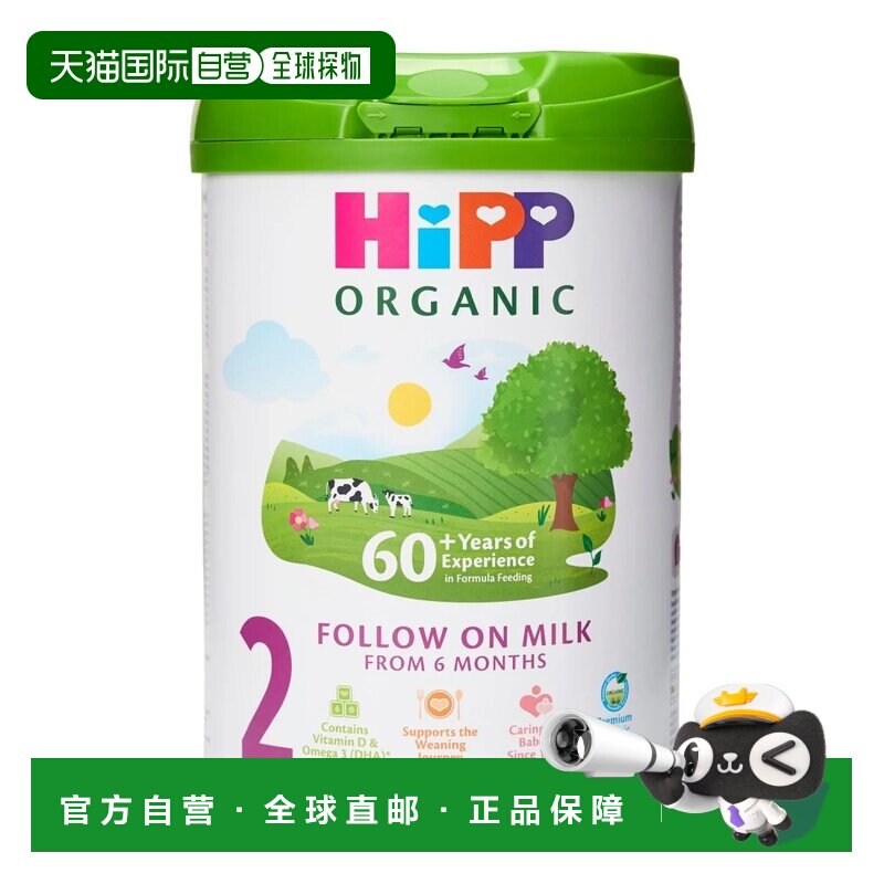 欧洲直邮Hipp喜宝有机2段婴儿奶粉800G奶6个月以上所需营养
