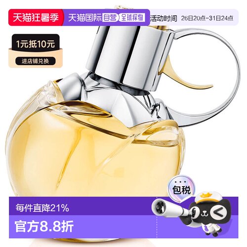 欧洲直邮AZZARO阿莎罗通缉令女士淡香水 50/80ml橙花正品
