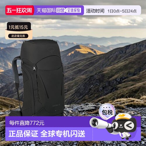 欧洲直邮Osprey小鹰Kestrel系列户外登山双肩包48L男款坚固耐用