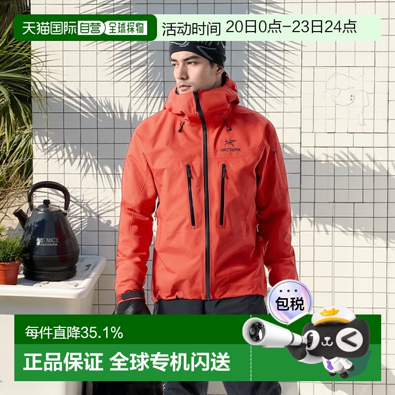 欧洲直邮arcteryx始祖鸟男士Alpha SV连帽拉链硬壳户外冲锋衣