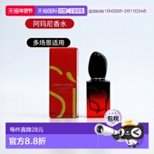 欧洲直邮Giorgio Armani 阿玛尼Sì迷情挚爱木质花果香调浓香型香