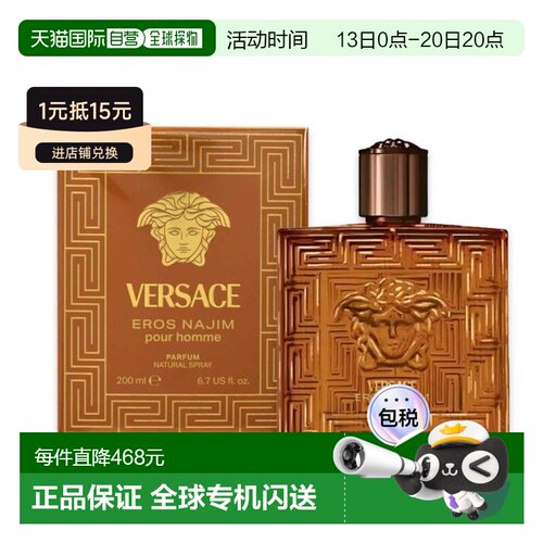 欧洲直邮范思哲 荒漠烈焰 男士香精 200ML正品