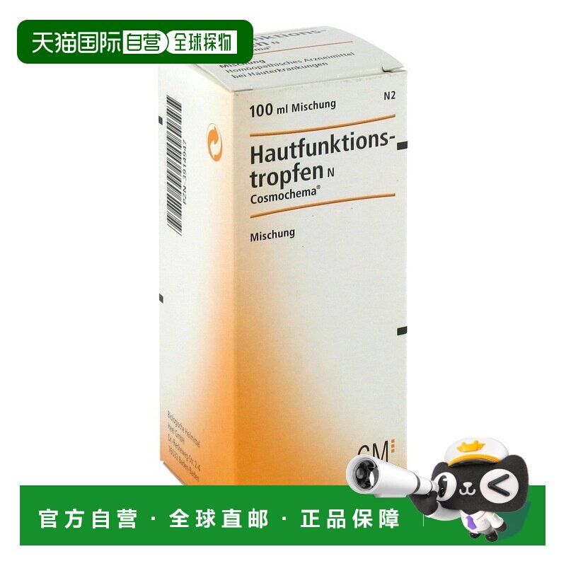 欧洲直邮德国药房Heel希宜乐皮肤调节顺势滴剂100ml湿疹红疹修复