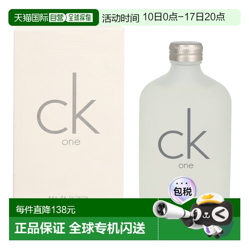 欧洲直邮Calvin Klein/凯文克莱CK One淡香水香调自然持久20正品