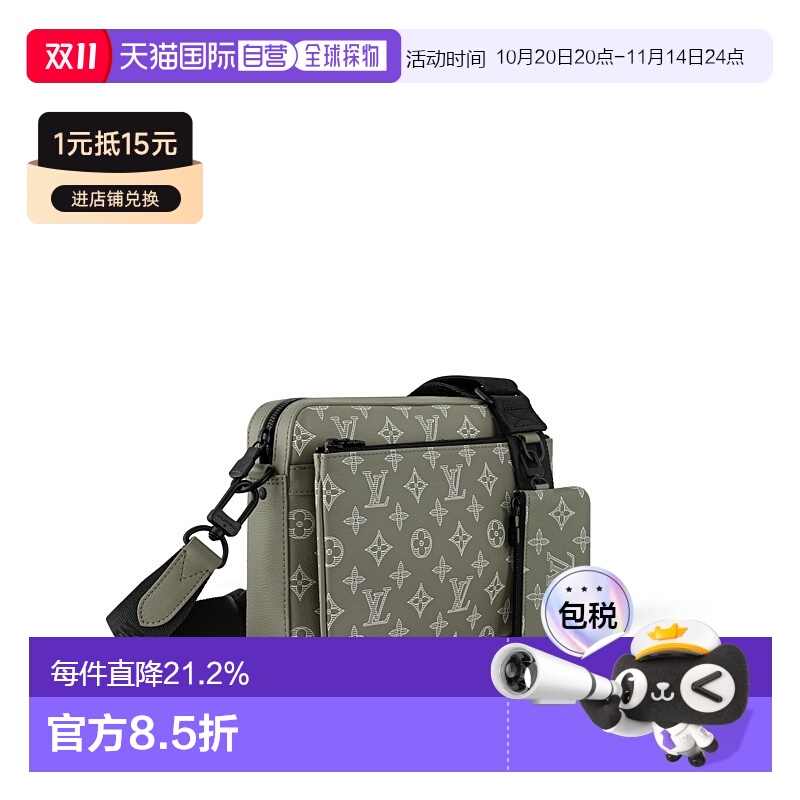 自营 1h可退 LV路易威登 Sac Trio Messenger 三合一邮差包