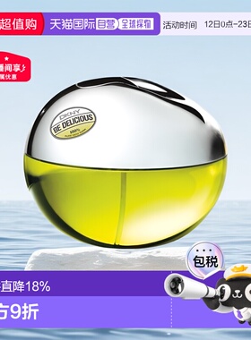 欧洲直邮DKNY唐可娜儿青苹果EDP女士浓香水清新绿叶香调50ml正品