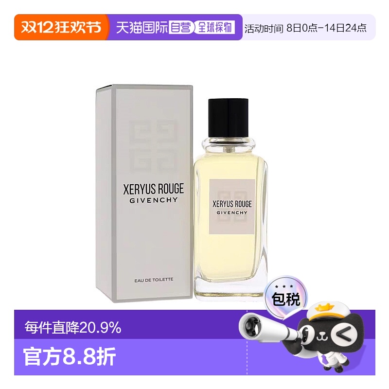 欧洲直邮GIVENCHY Xeryus Red淡香水男士淡香水持久留香清新100ml